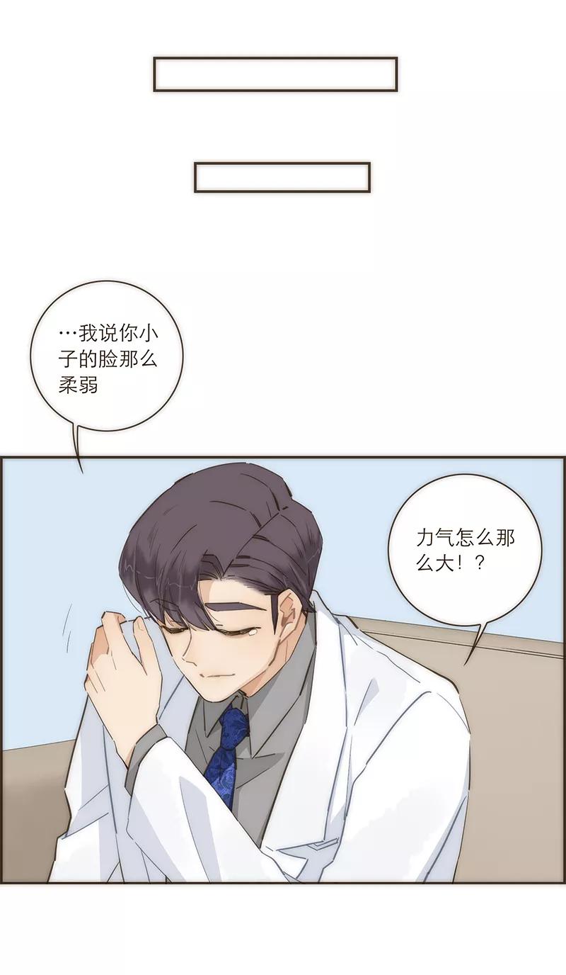 《特殊恋人攻略 LoveLock》第88话 第8页
