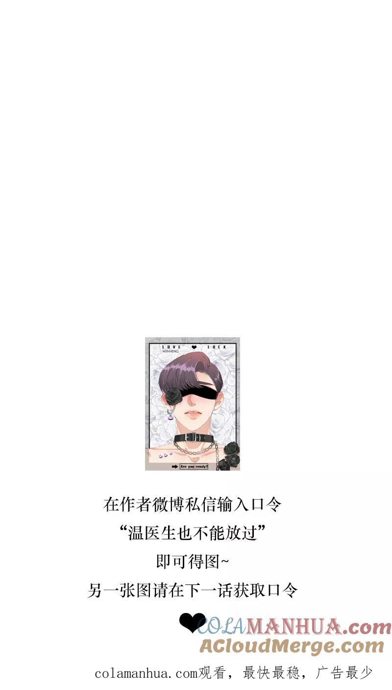《特殊恋人攻略 LoveLock》第88话 第35页