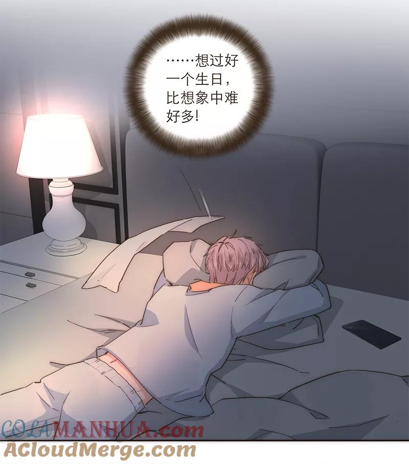 《特殊恋人攻略 LoveLock》第88话 第31页