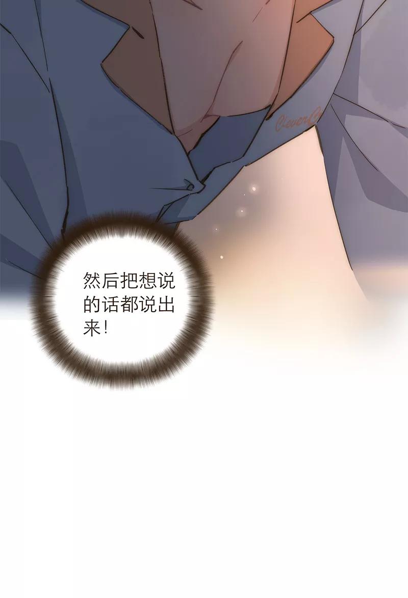 《特殊恋人攻略 LoveLock》第88话 第34页