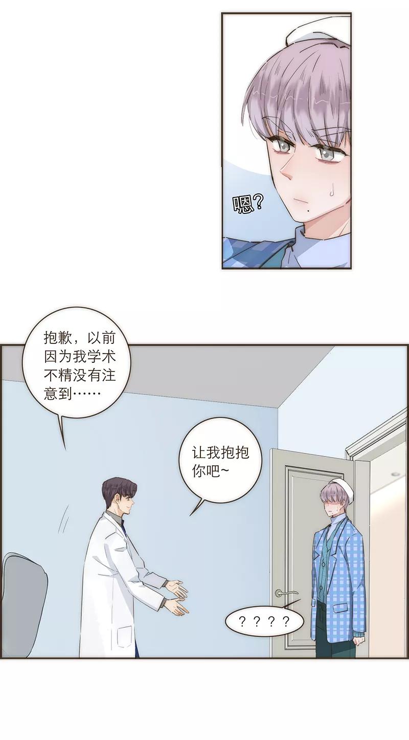 《特殊恋人攻略 LoveLock》第88话 第6页