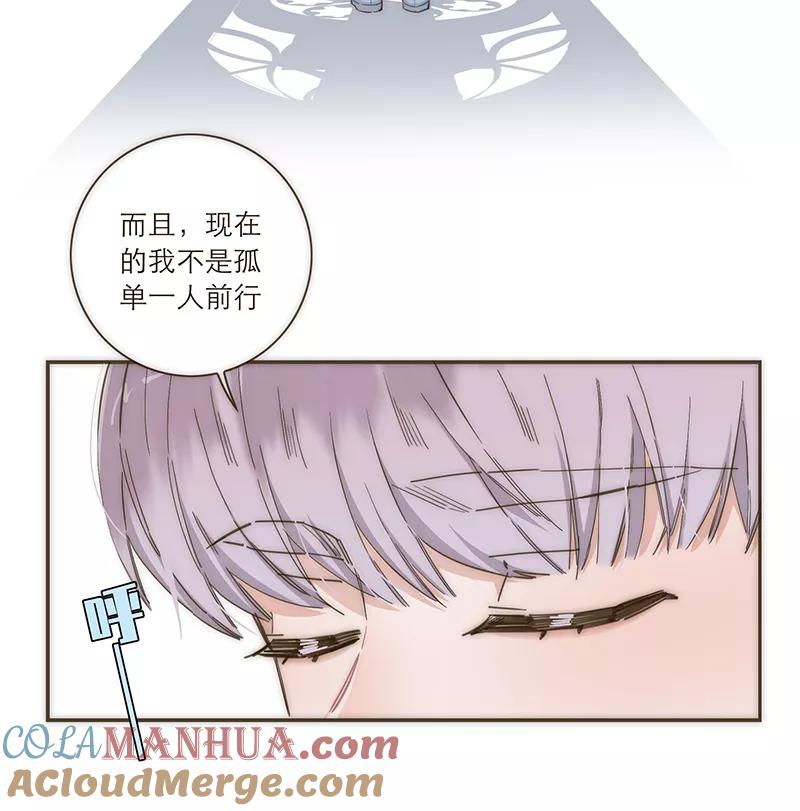 《特殊恋人攻略 LoveLock》第88话 第19页