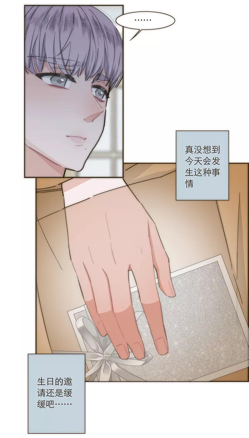 《特殊恋人攻略 LoveLock》第89话 第34页