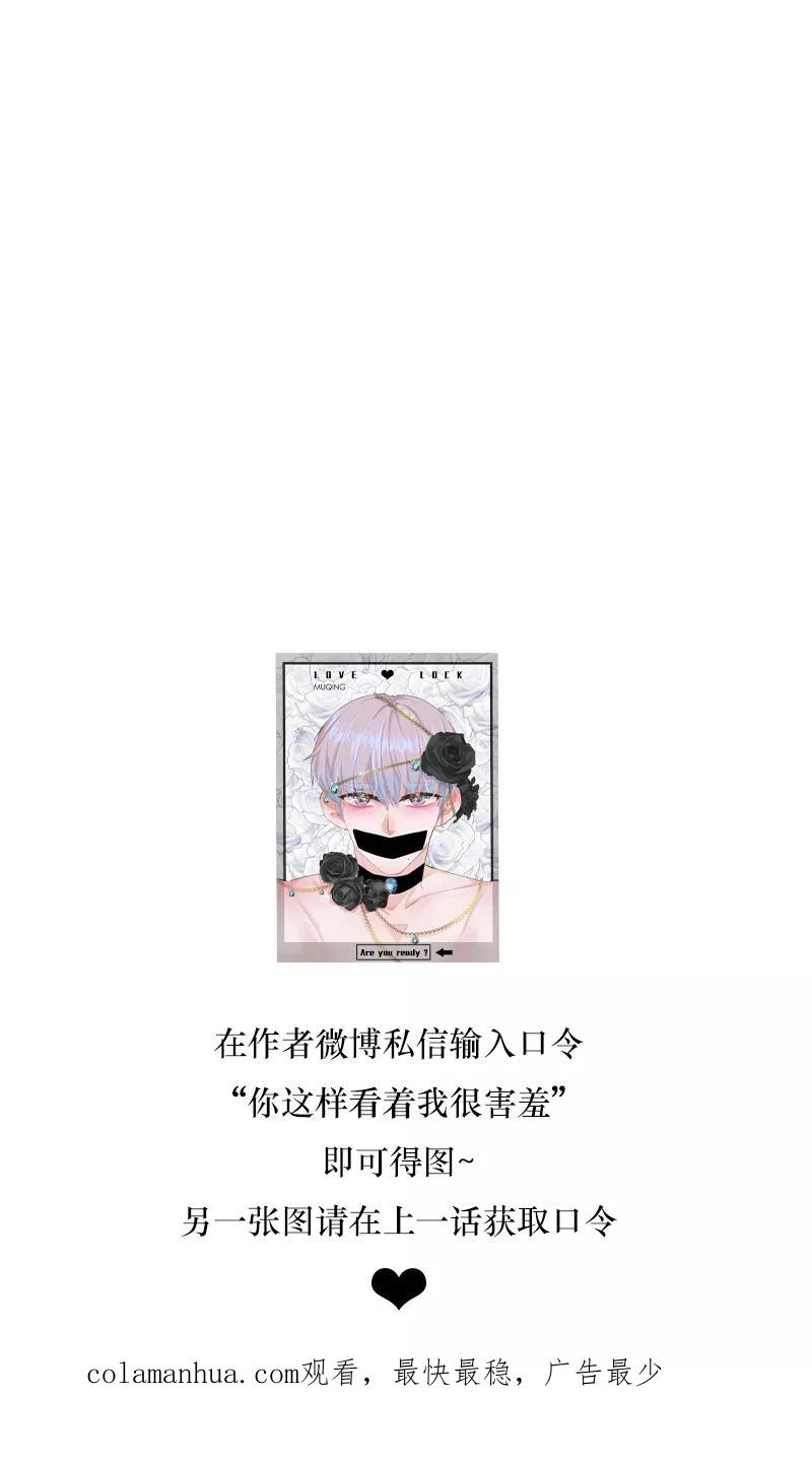 《特殊恋人攻略 LoveLock》第89话 第36页