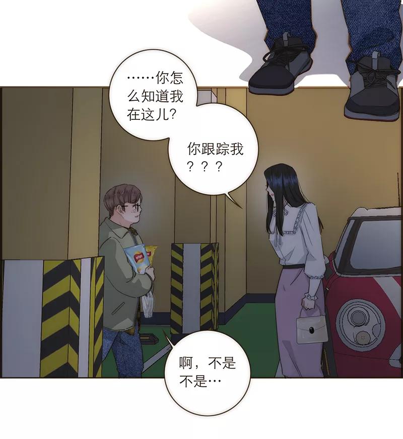 《特殊恋人攻略 LoveLock》第90话 第18页