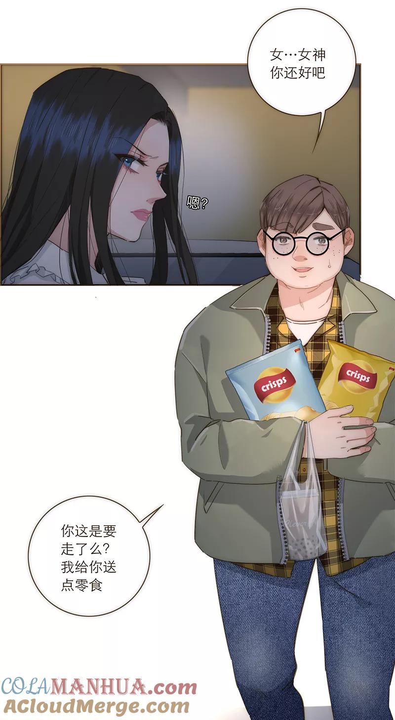 《特殊恋人攻略 LoveLock》第90话 第17页