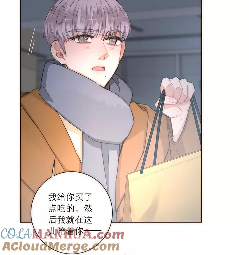 《特殊恋人攻略 LoveLock》第90话 第37页