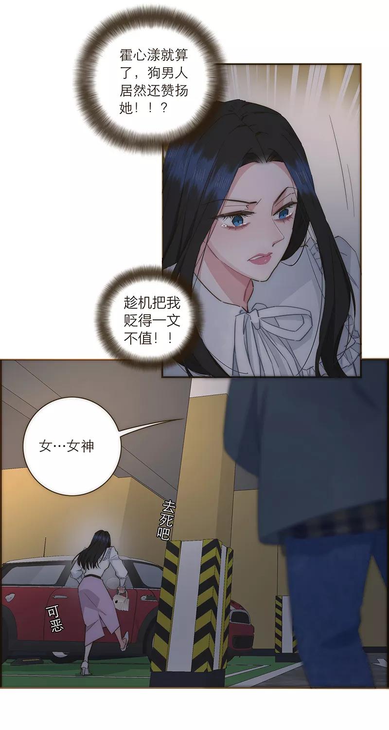 《特殊恋人攻略 LoveLock》第90话 第16页