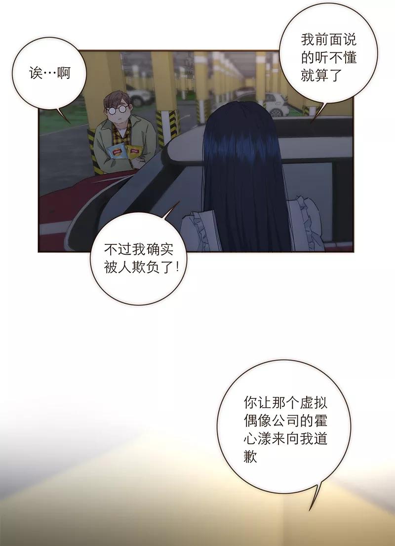 《特殊恋人攻略 LoveLock》第90话 第26页