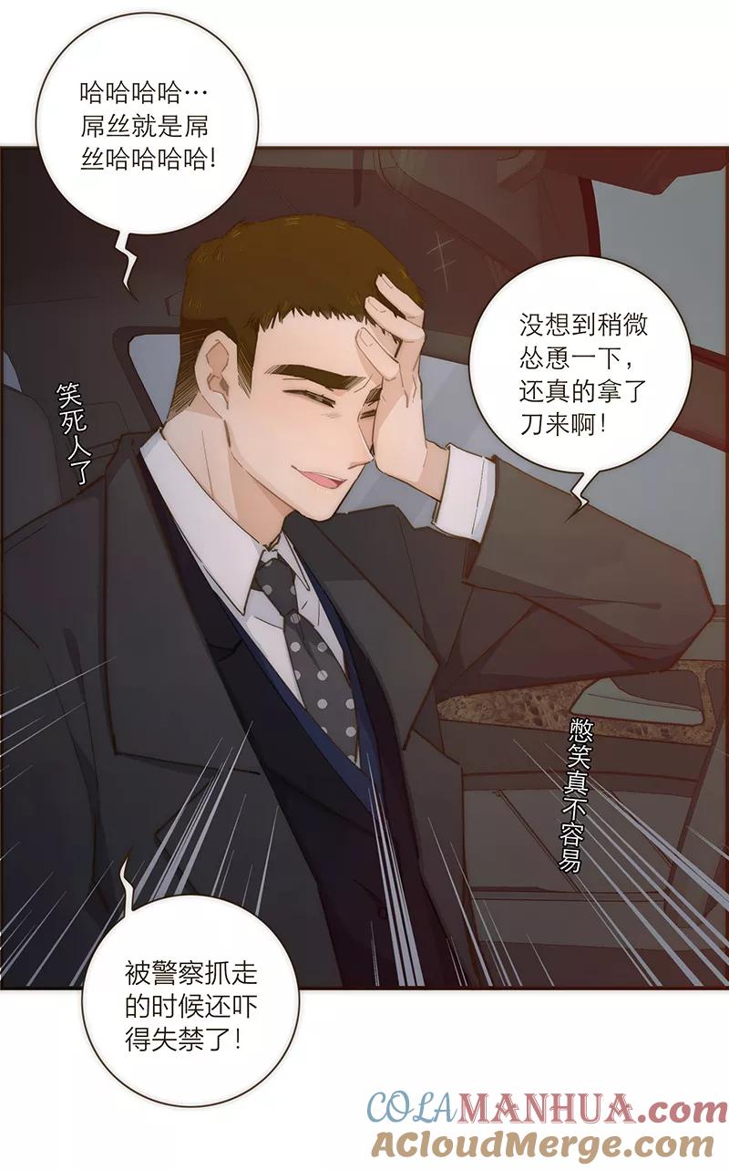 《特殊恋人攻略 LoveLock》第90话 第5页