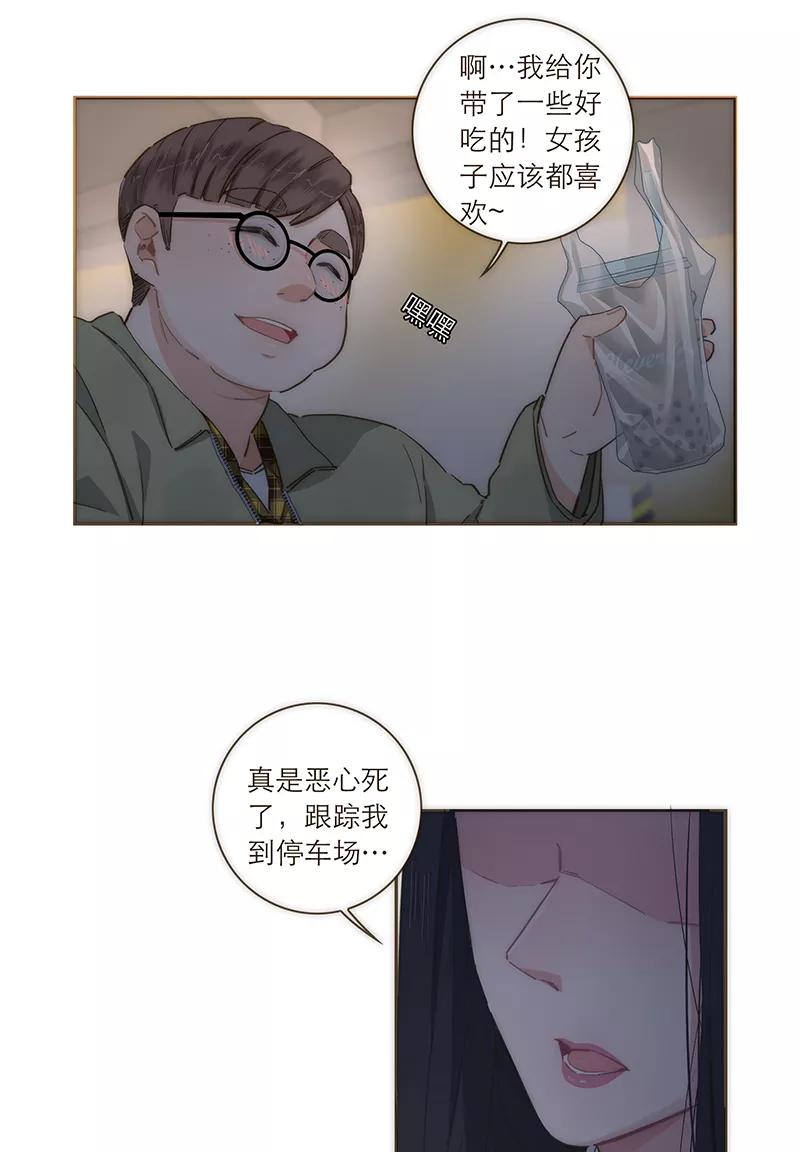 《特殊恋人攻略 LoveLock》第90话 第20页
