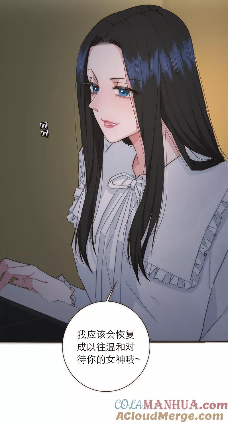 《特殊恋人攻略 LoveLock》第90话 第27页