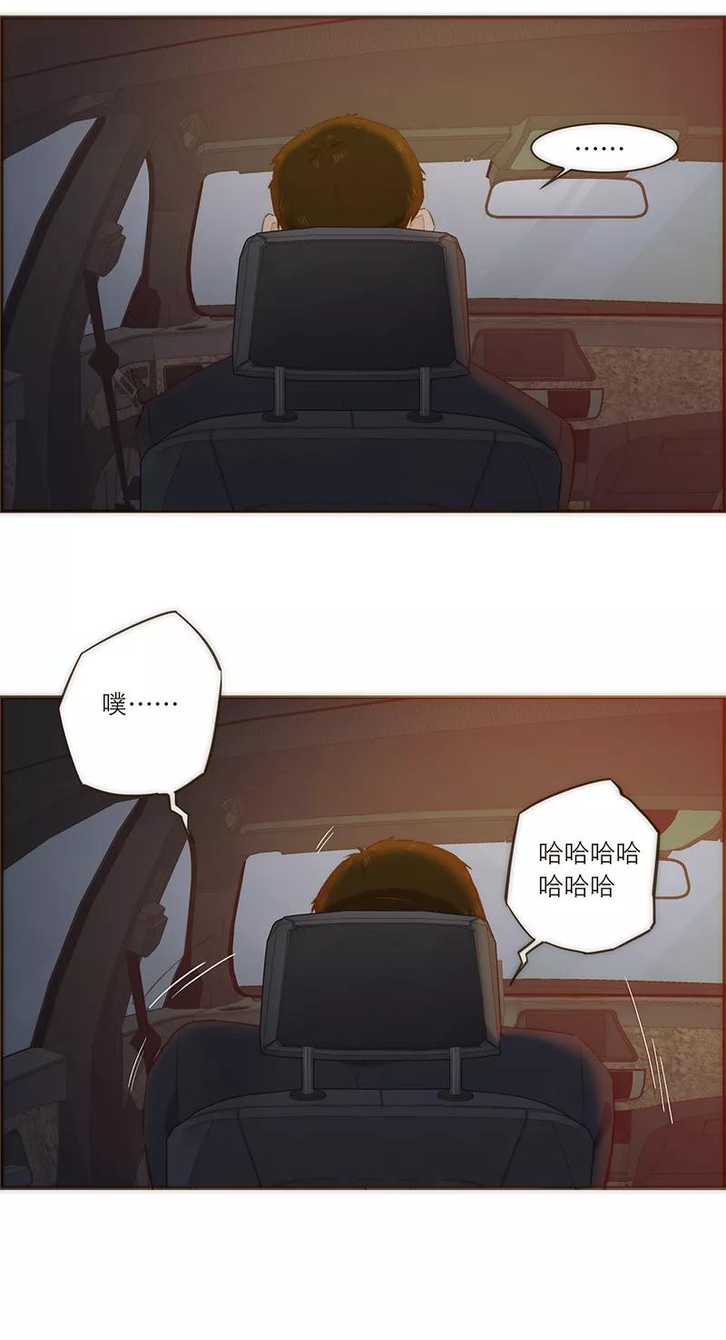 《特殊恋人攻略 LoveLock》第90话 第4页