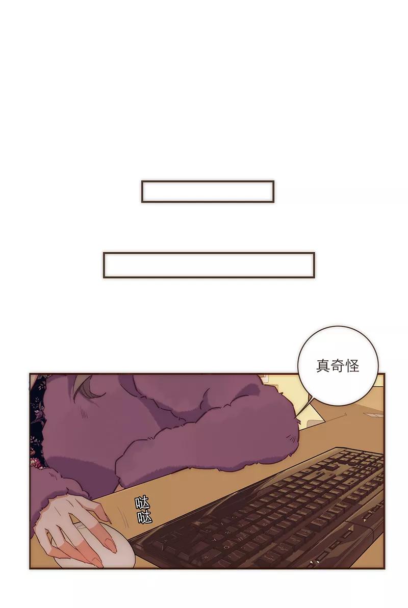 《特殊恋人攻略 LoveLock》第90话 第28页
