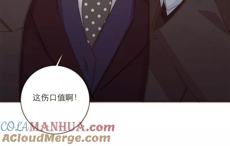 《特殊恋人攻略 LoveLock》第90话 第9页