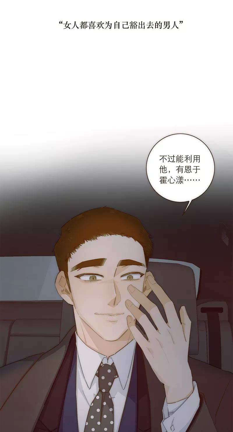 《特殊恋人攻略 LoveLock》第90话 第8页