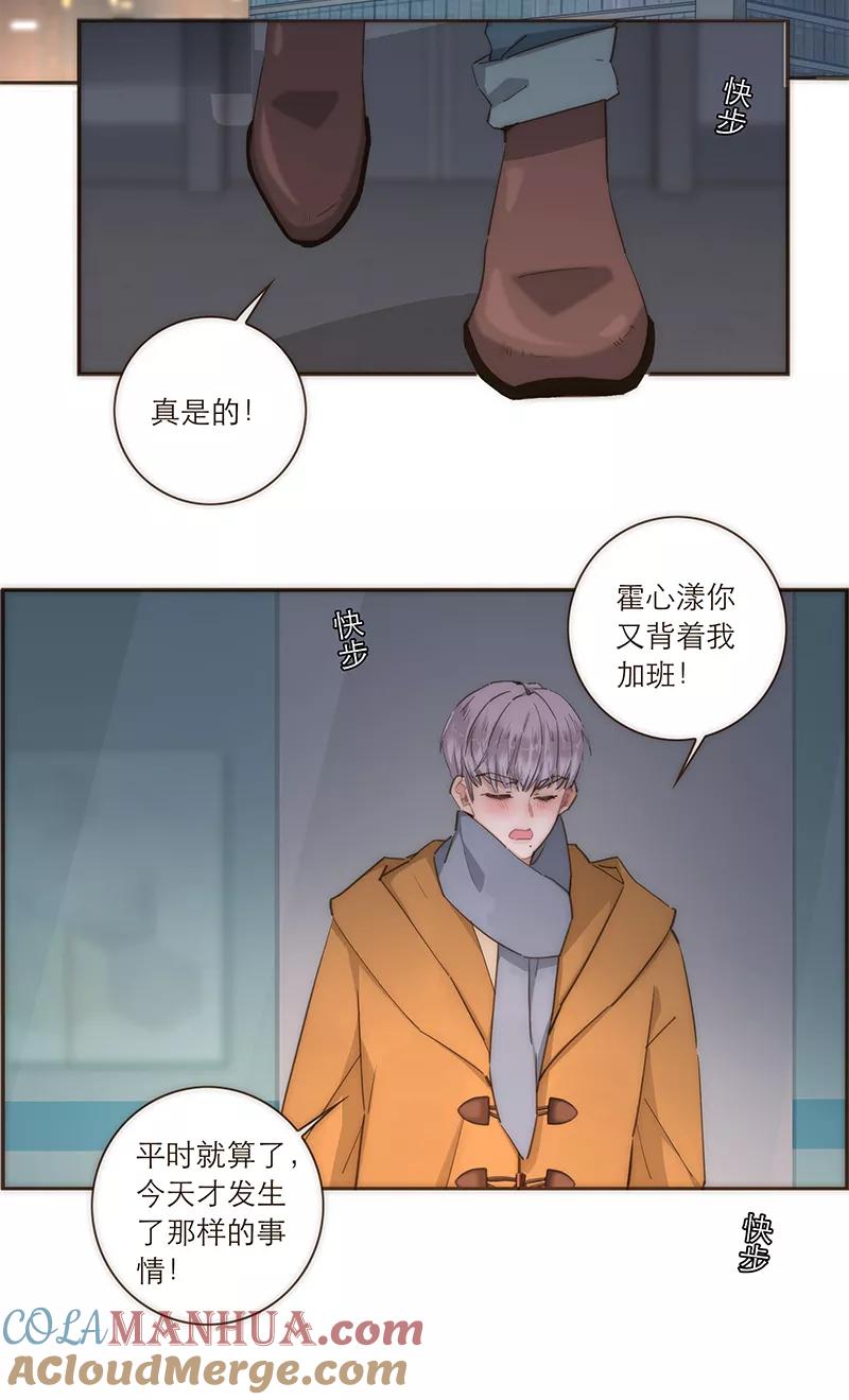 《特殊恋人攻略 LoveLock》第90话 第35页