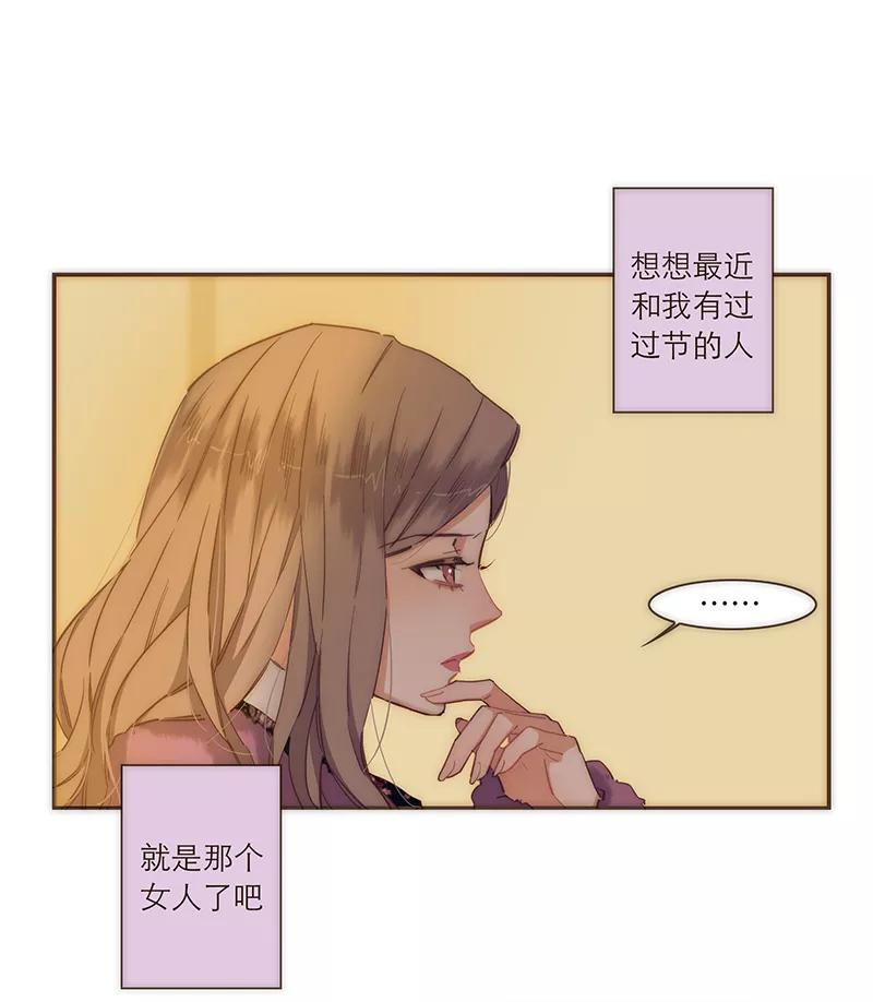 《特殊恋人攻略 LoveLock》第90话 第30页