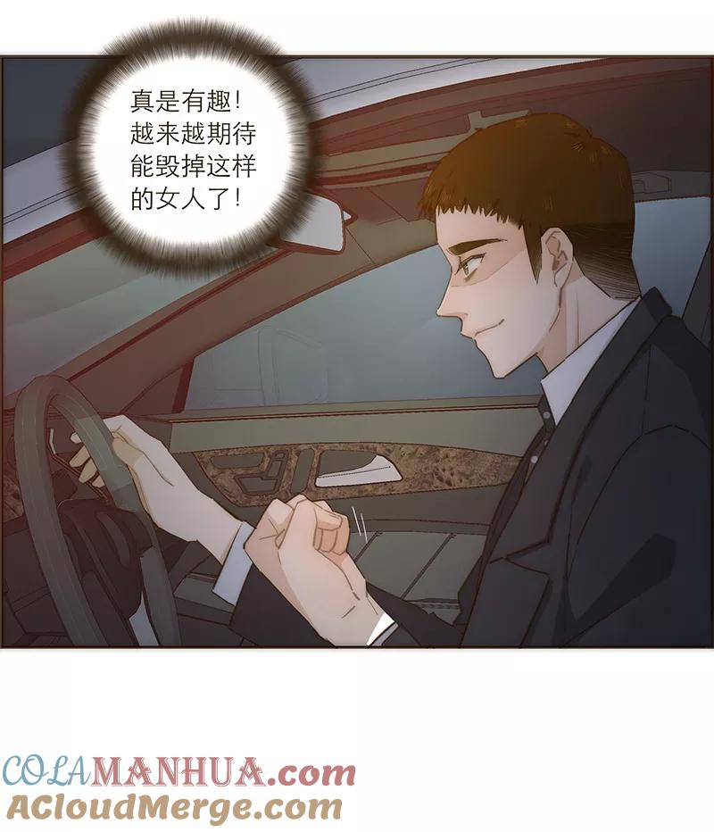 《特殊恋人攻略 LoveLock》第90话 第11页