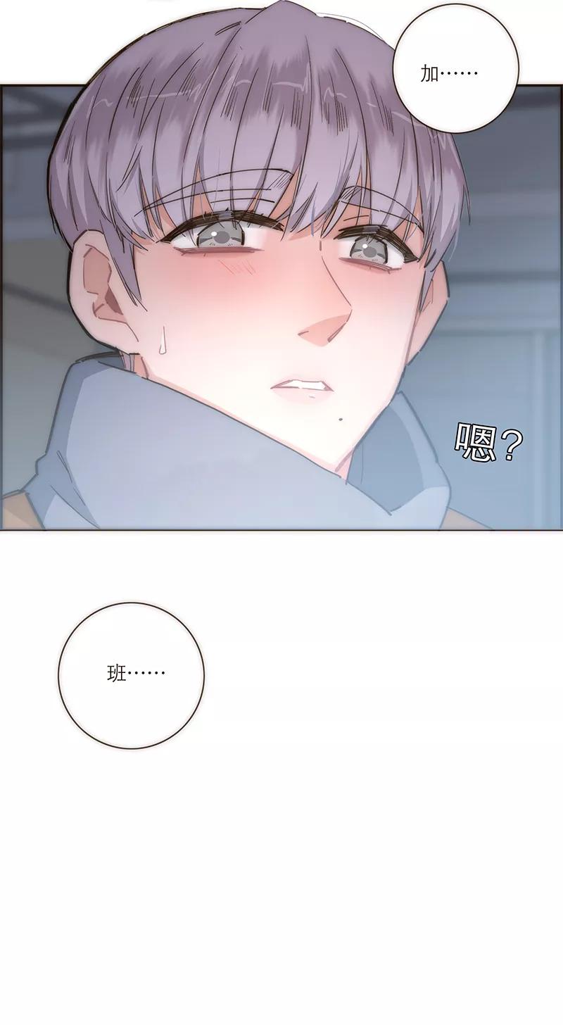 《特殊恋人攻略 LoveLock》第90话 第38页