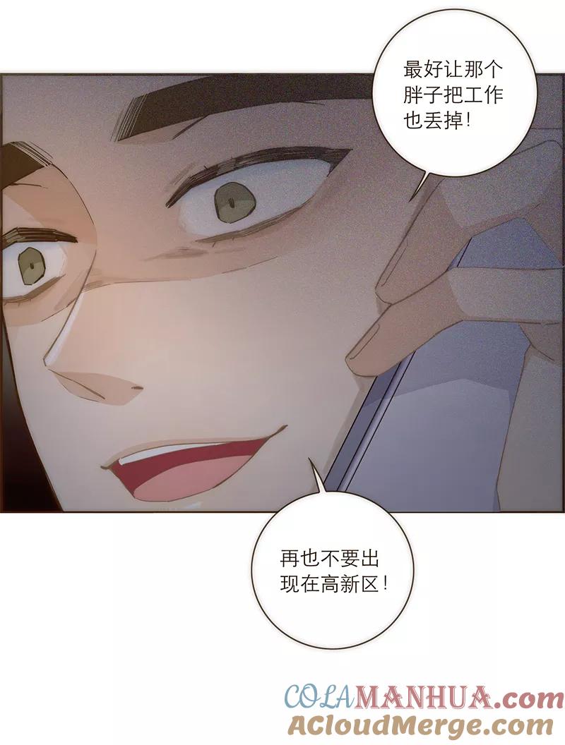 《特殊恋人攻略 LoveLock》第90话 第13页
