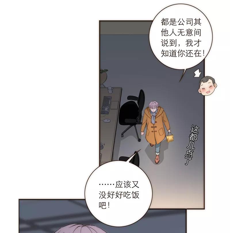 《特殊恋人攻略 LoveLock》第90话 第36页