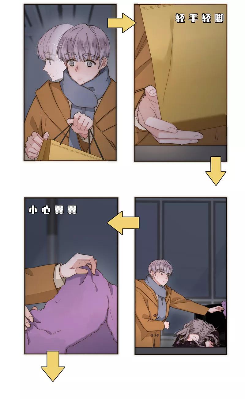 《特殊恋人攻略 LoveLock》第91话 第4页
