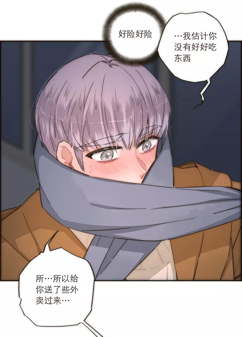 《特殊恋人攻略 LoveLock》第91话 第18页