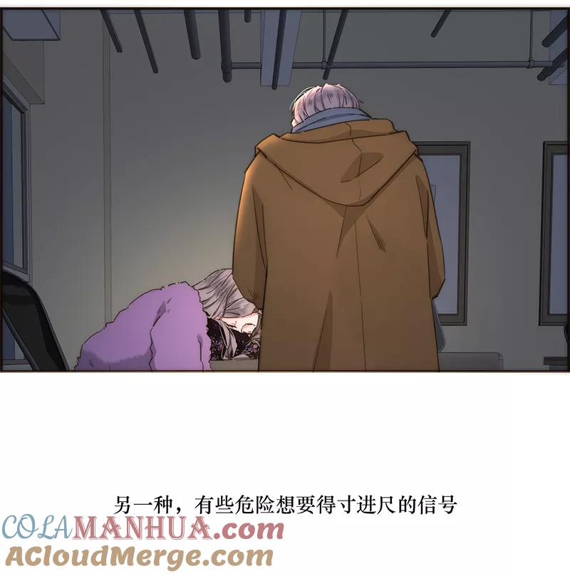 《特殊恋人攻略 LoveLock》第91话 第13页
