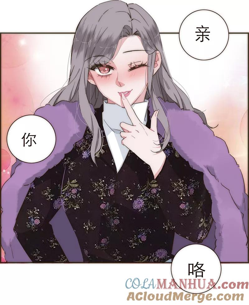 《特殊恋人攻略 LoveLock》第91话 第31页
