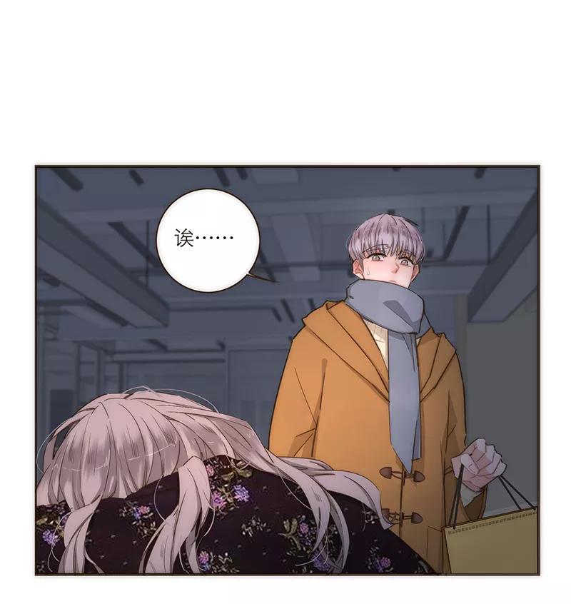 《特殊恋人攻略 LoveLock》第91话 第2页