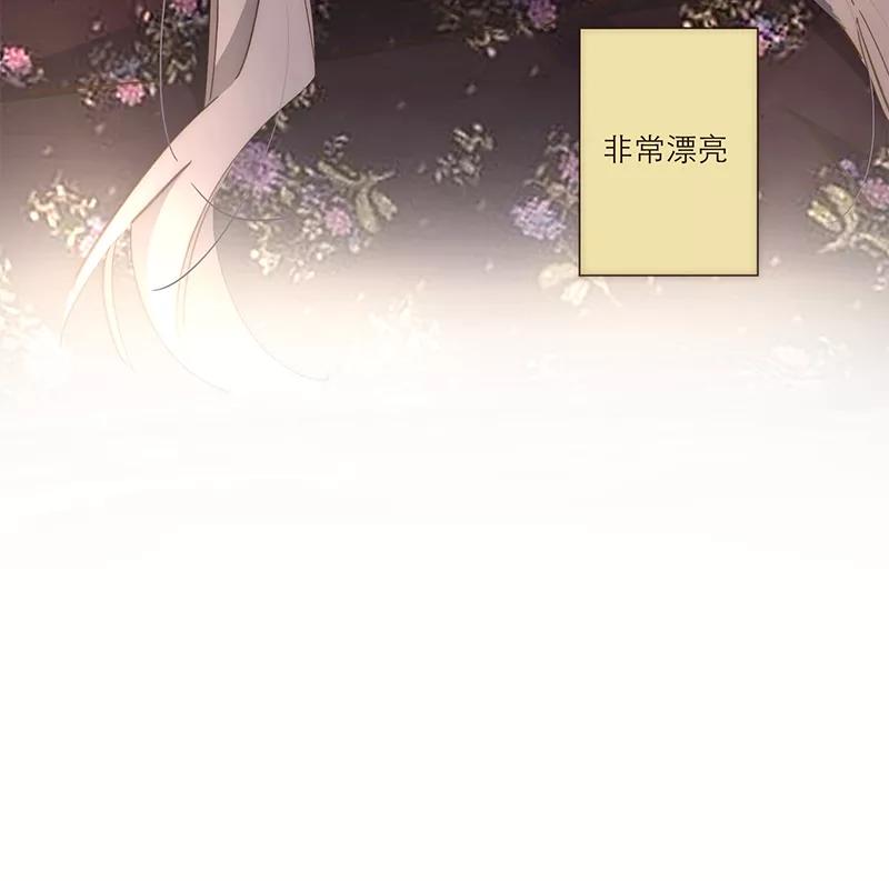 《特殊恋人攻略 LoveLock》第91话 第10页