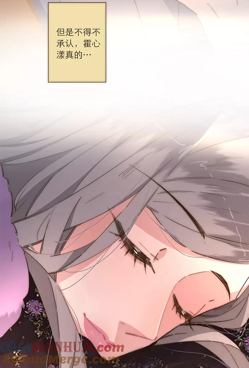 《特殊恋人攻略 LoveLock》第91话 第9页