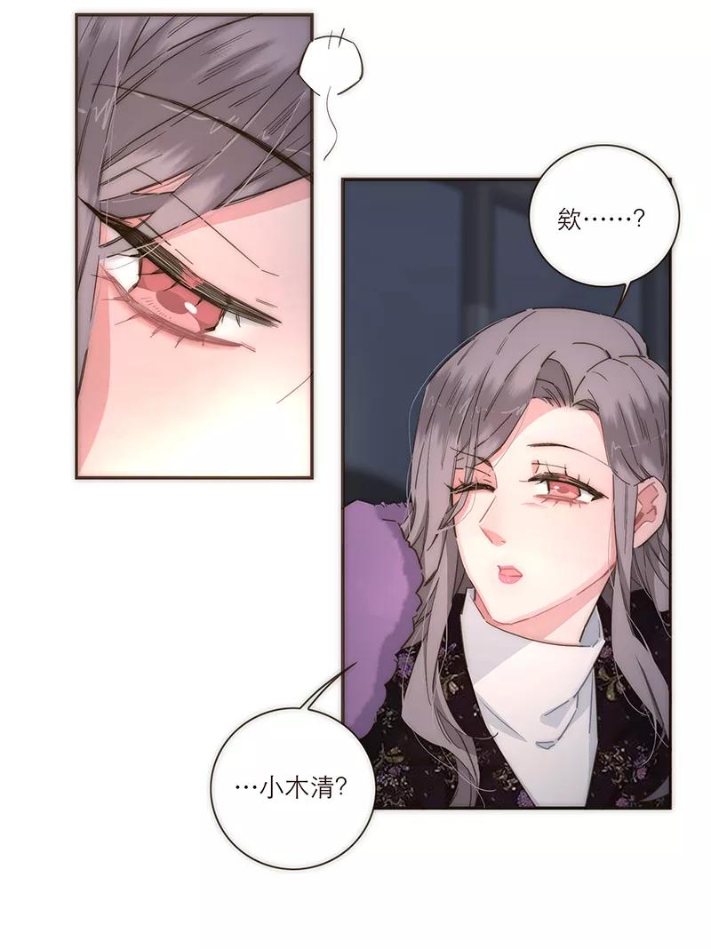 《特殊恋人攻略 LoveLock》第91话 第16页