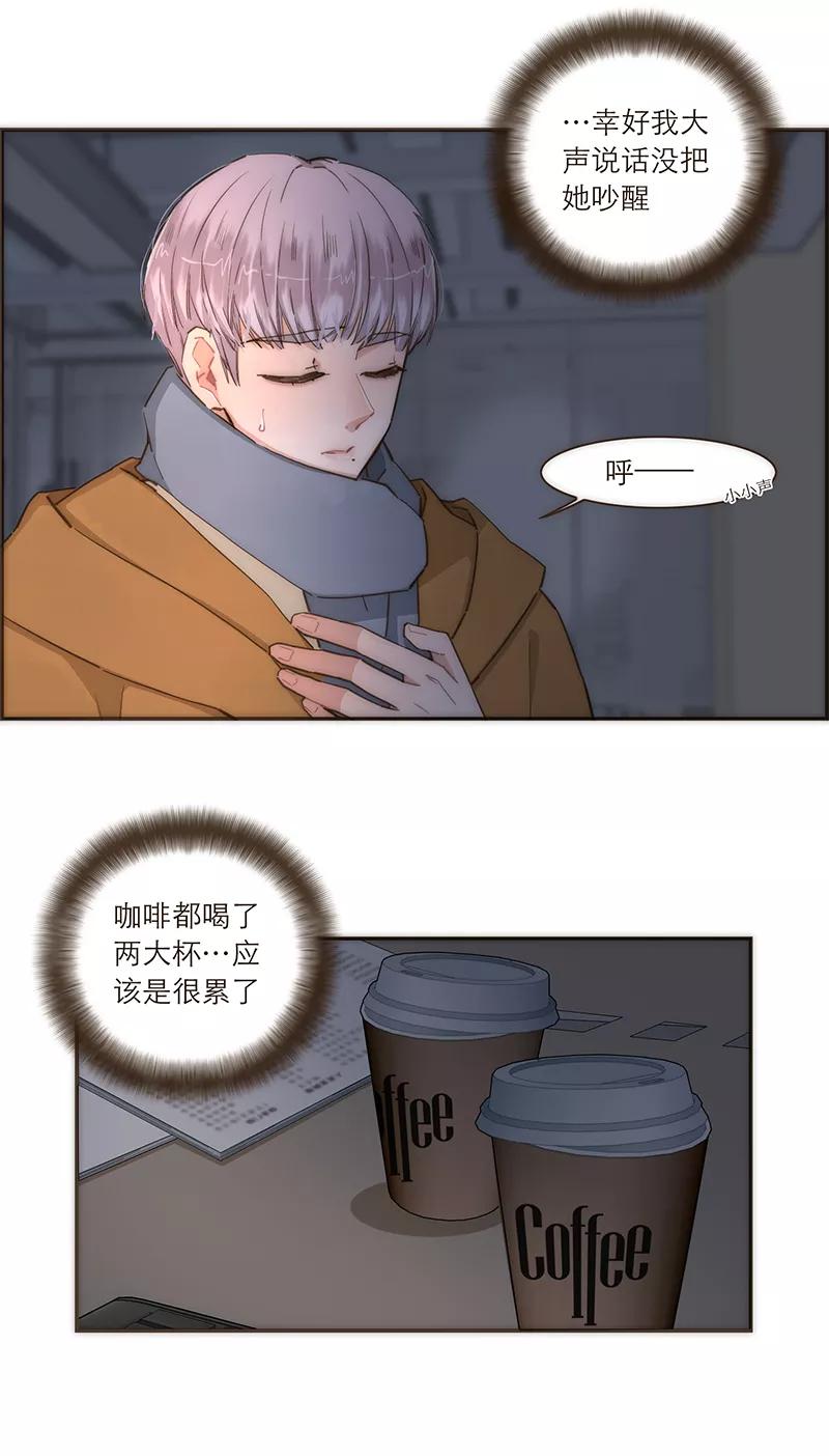 《特殊恋人攻略 LoveLock》第91话 第6页