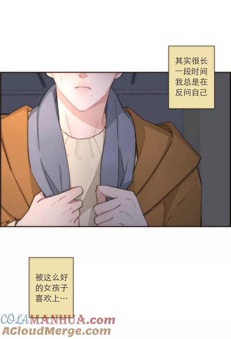 《特殊恋人攻略 LoveLock》第91话 第11页