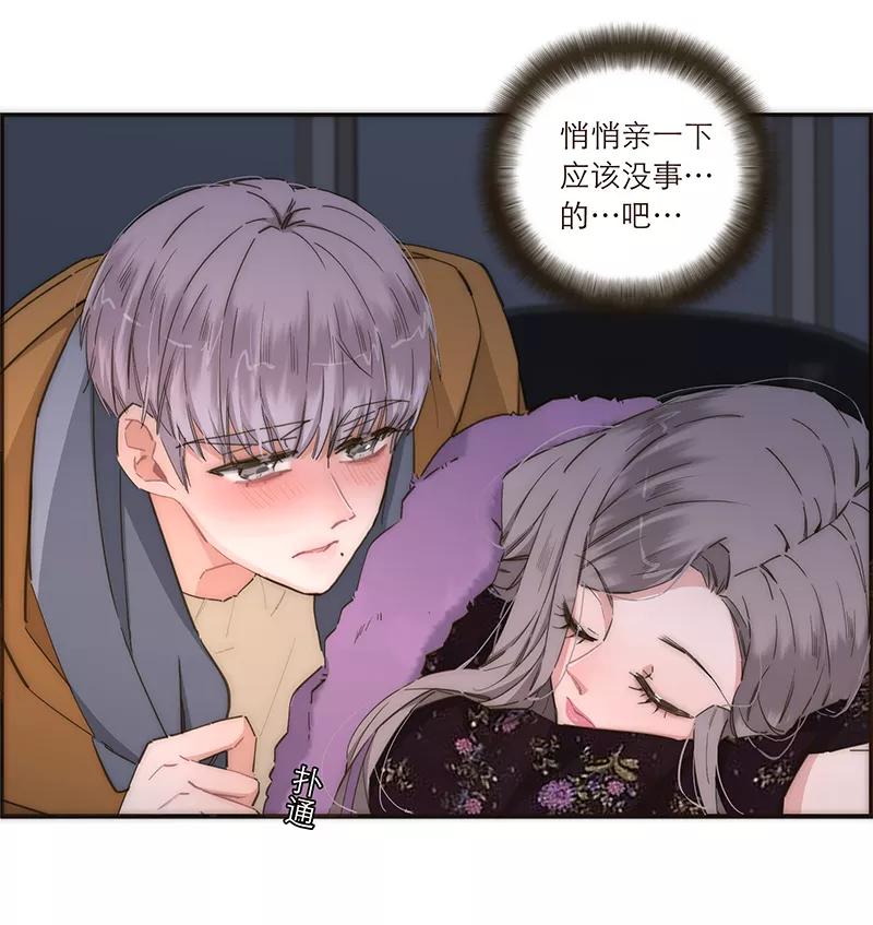 《特殊恋人攻略 LoveLock》第91话 第14页