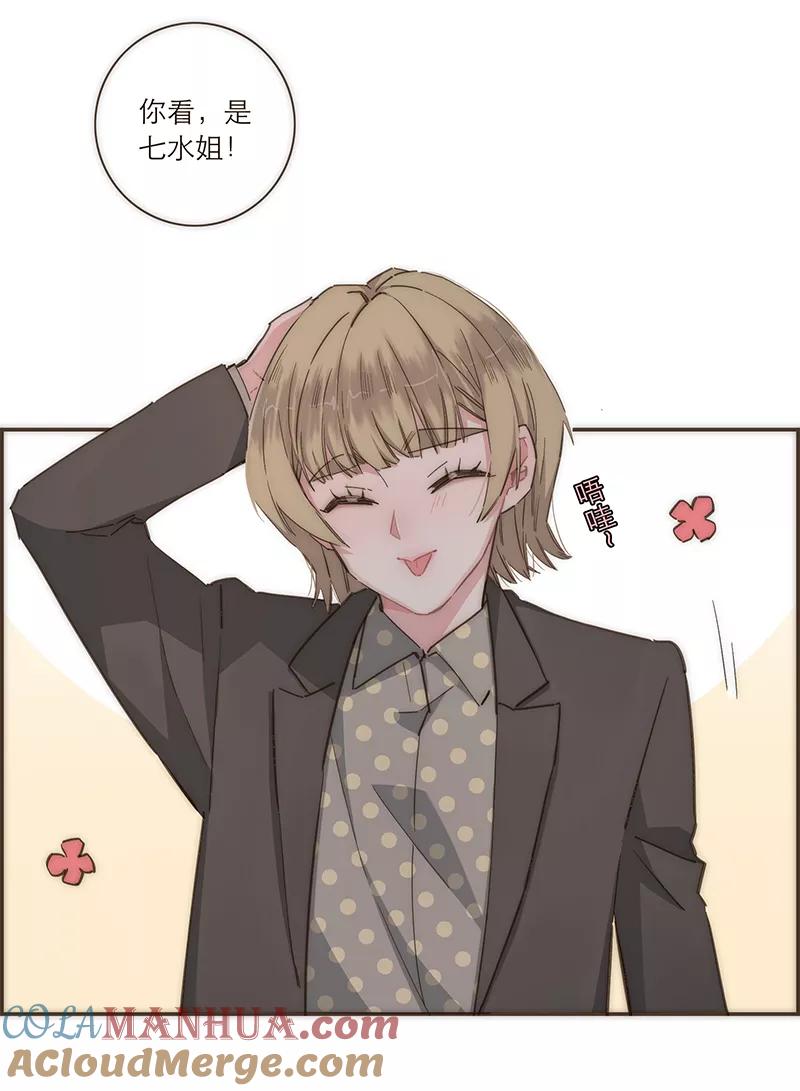 《特殊恋人攻略 LoveLock》第92话 第15页