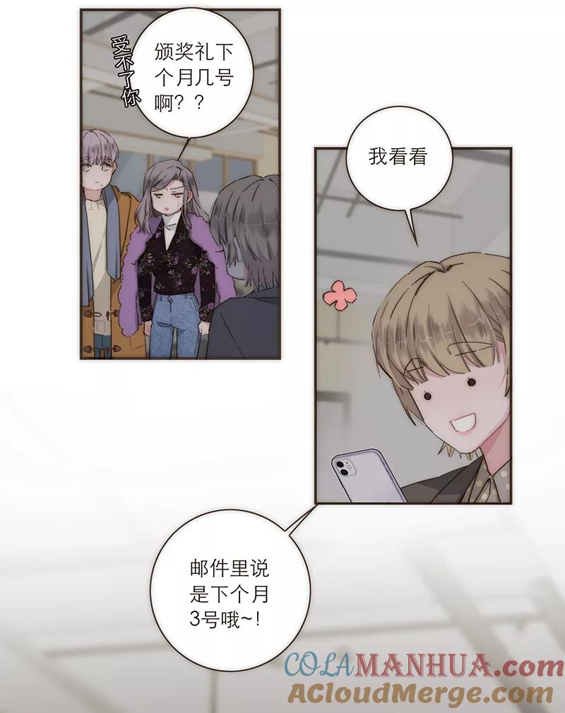 《特殊恋人攻略 LoveLock》第92话 第31页