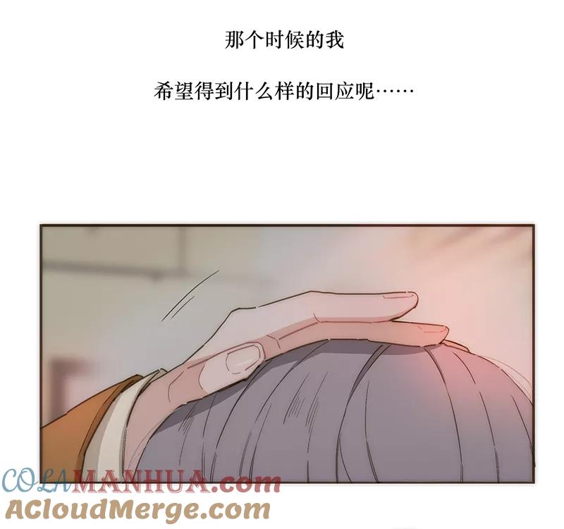 《特殊恋人攻略 LoveLock》第92话 第27页