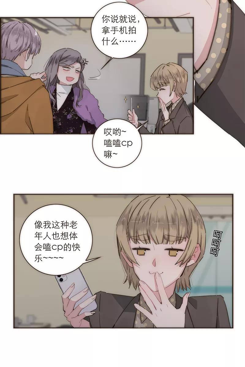 《特殊恋人攻略 LoveLock》第92话 第30页