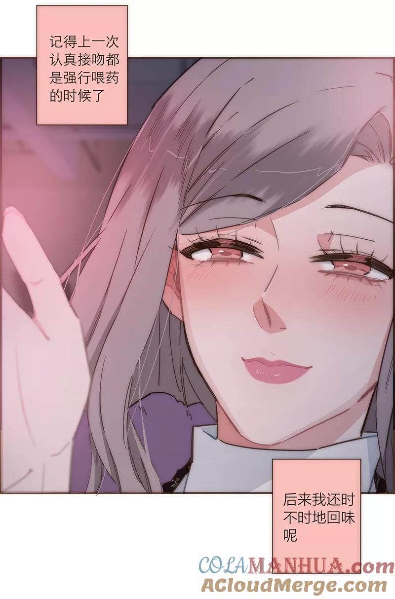 《特殊恋人攻略 LoveLock》第92话 第7页