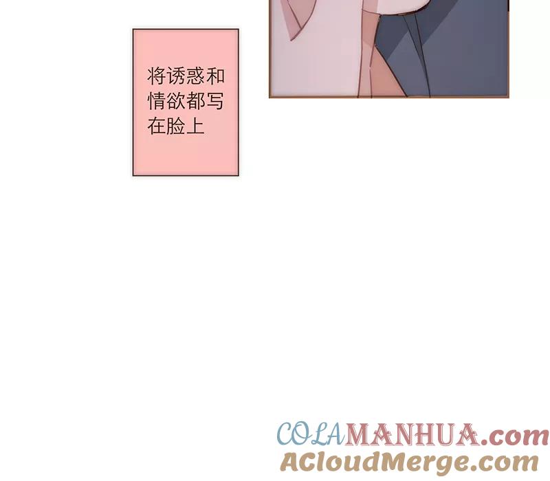 《特殊恋人攻略 LoveLock》第92话 第9页