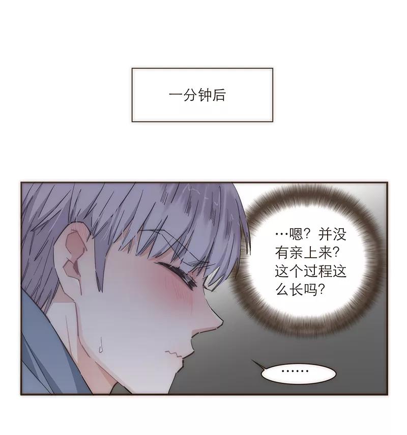 《特殊恋人攻略 LoveLock》第92话 第10页