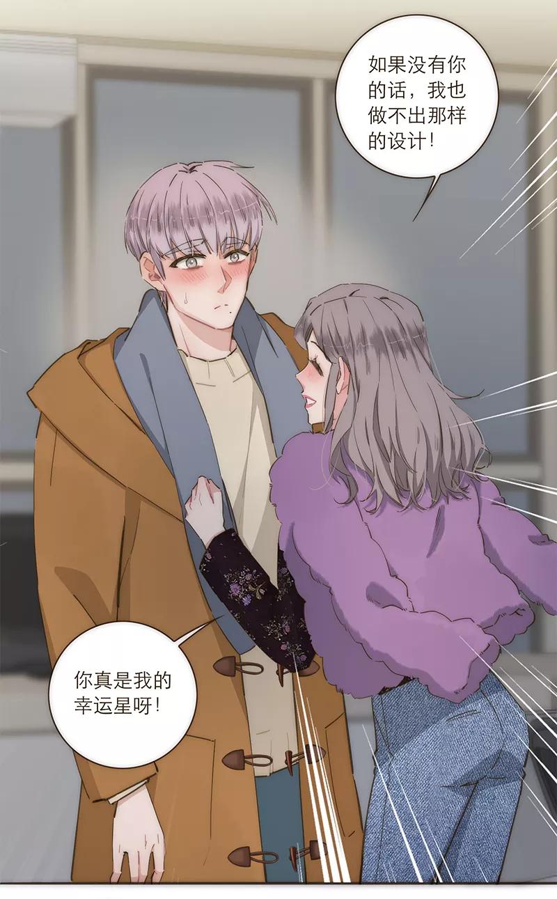 《特殊恋人攻略 LoveLock》第92话 第24页