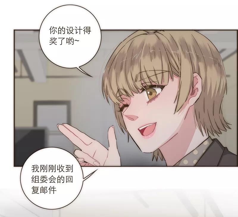 《特殊恋人攻略 LoveLock》第92话 第20页