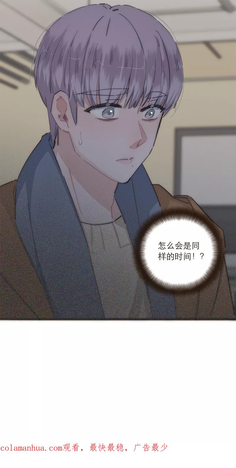 《特殊恋人攻略 LoveLock》第92话 第32页