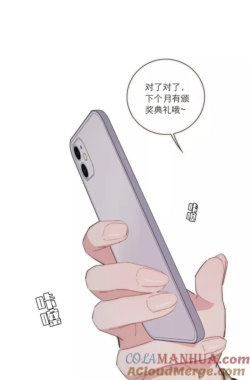 《特殊恋人攻略 LoveLock》第92话 第29页