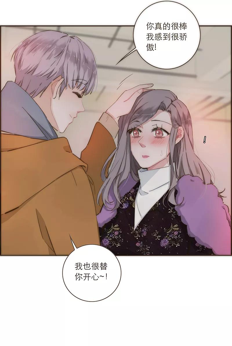 《特殊恋人攻略 LoveLock》第92话 第28页