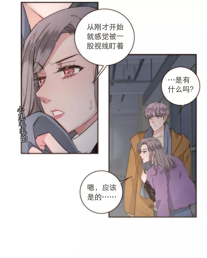 《特殊恋人攻略 LoveLock》第92话 第12页